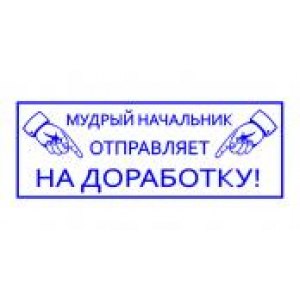 Штампы с юмором в Новошахтинске
